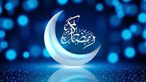 هلال ماه مبارک رمضان رویت شد