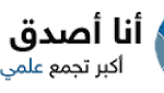 ما الذي يميز الذكاء البشري؟