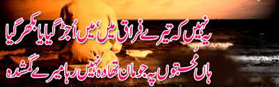 Poetry Romantic &amp; Lovely , Urdu Shayari Ghazals Baby Videos Photo ... via Relatably.com