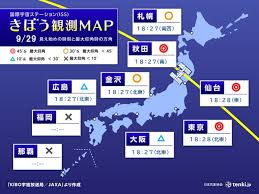 愛媛新聞 - News update