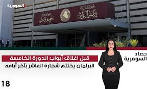 Alsumaria - News update