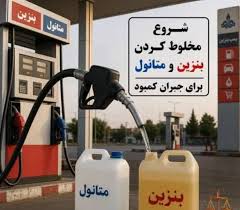 متانول