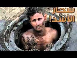 Résultat de recherche d'images pour "‫صور ساخرة للجحش السيسي‬‎"