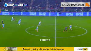 گل جیمی واردی به یوونتوس (کرمونزه 1-2 یوونتوس)