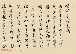 Image result for 文徵明