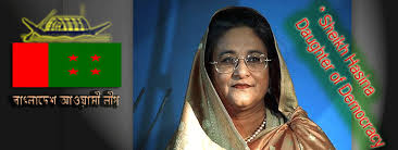 Image result for sheikh hasina with sheikh mujib