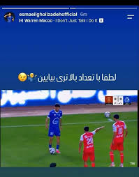 طعنه اسماعیل قلی زاده به پرسپولیس - پارس فوتبال