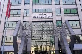 وزارت بهداشت با تحویل مدارک پزشکی مجروحان حوادث دی ماه به «ش|خبرآنلاین