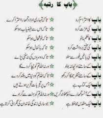 Father Quotes In Urdu. QuotesGram via Relatably.com
