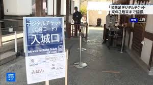 NHK - News update