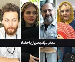 سریال احضار