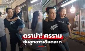 Sanook.com - News update