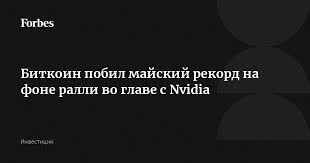 Forbes.ru - News update
