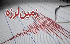 زلزله گرگان