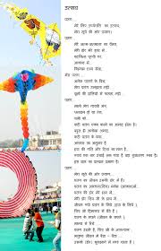 Poem penned by Shri Modi on kites via Relatably.com