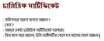 Image result for facebook sms jokes bangla