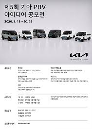 기아 pv5