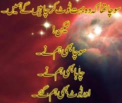 Sad Shayari Hindi In Urdu In Punjabi in English In hindi Boys ... via Relatably.com