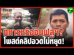 Thairath - News update