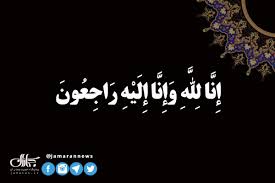 تسلیت بیت مرحوم آیت‌الله العظمی صانعی (ره) در پی درگذشت همسر آیت‌الله موسوی بجنوردی
