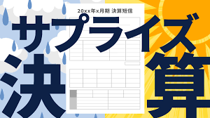 四季報オンライン - News update