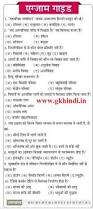 Image result for general knowledge in hindi photos