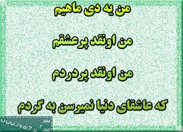 Image result for ‫تولد دی ماهی ها‬‎