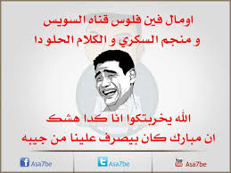 صور تريقه على زياده البنزين, بوستات تريقه علي زيادة سعر البنزين