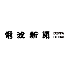 電波新聞デジタル - News update