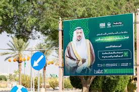 جريدة الرياض - News update