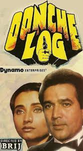 Image result for film (Oonche Log)(1965)