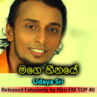 Thanikama Huru Denetha Pura - Udaya Sri New Audio Song|Hiru Fm Music Downloads|Sinhala Songs|Download Sinhala Songs|Mp3|Music Online ... - 202_thumb