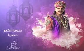 Résultat de recherche d'images pour "min annazra athaniya mbc bollywood"