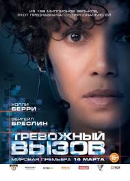 The Call (II) (2013)