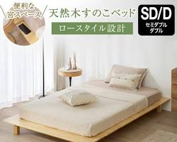 ベッドフレームの画像