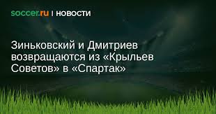 Soccer.ru - News update