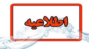 گرما زمان کار ادارات ایلام را دو ساعت کاهش یافت