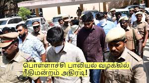 பொள்ளாச்சி பாலியல் வழக்கில் 9 பேரும் குற்றவாளிகள் – நீதிமன்றம் அதிரடி!