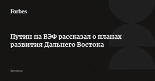 Forbes.ru - News update