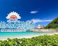 沖縄の画像