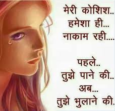 Whatsapp Facebook Status Quotes: Sad Love Status in Hindi for ... via Relatably.com