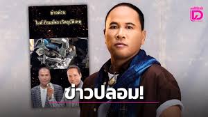 เดลินิวส์ - News update