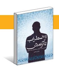 Image result for site:bonyadhad.ir
