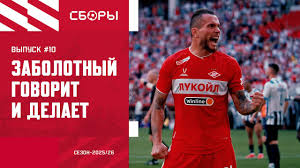 ФК Спартак-Москва - официальный сайт - News update