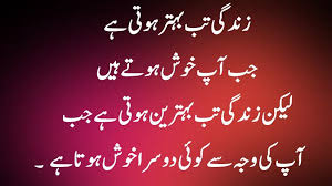 Beautiful Quotes In Urdu. QuotesGram via Relatably.com