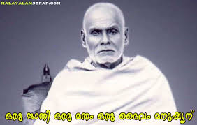 Image result for sree narayana guru