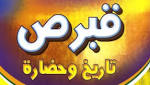 خالد عزب يكتب: قبرص تاريخ