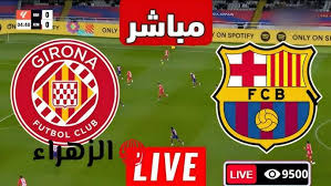 مباراة برشلونة ضد جيرونا عبر بين سبورت.. صدام جديد في الدوري الإسباني 2025