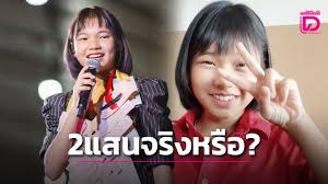 ต้นข้าว สุปรียา: จากแชมป์ดวลเพลงชิงทุน สู่ปรากฏการณ์ลูกทุ่ง - Imagen principal del artículo
