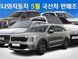 다나와 자동차